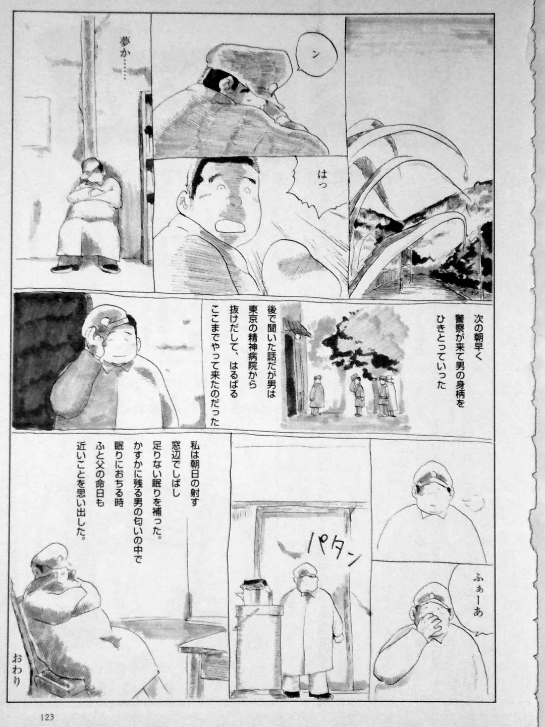 [Kobinata] Ekinite Fhentai - Page 11