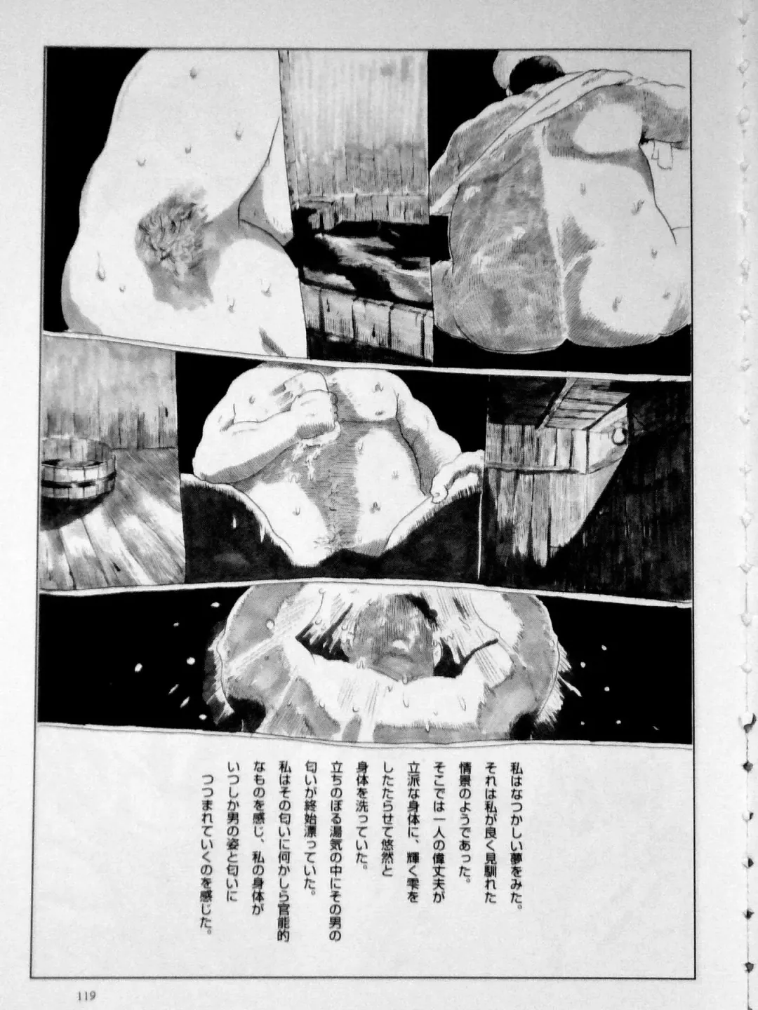 [Kobinata] Ekinite Fhentai - Page 7