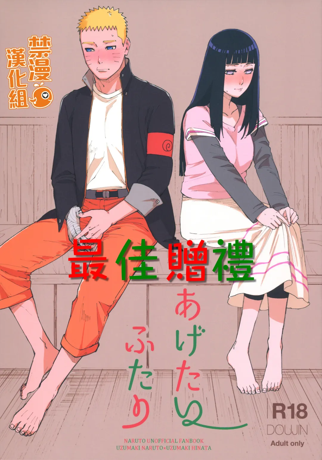 Read [Satomi] Agetai Futari | 最佳贈禮 - Fhentai.net