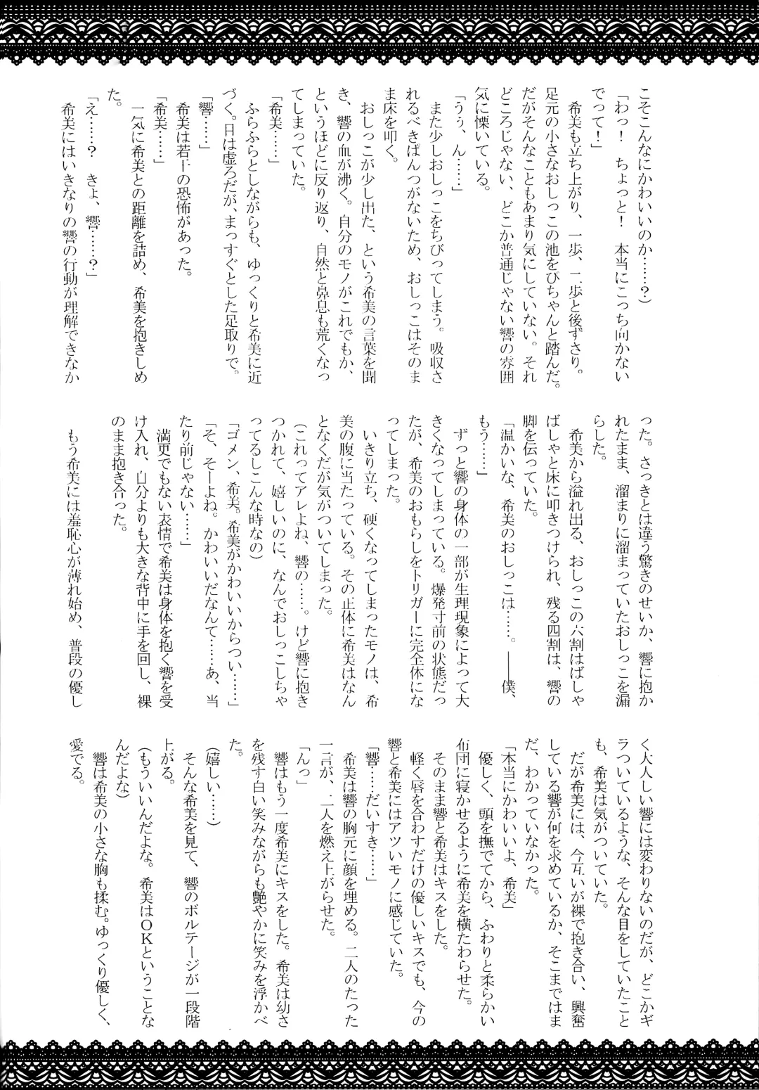 [Misana - Rushi - Youta] Ochinchin-san Otasuke suru? | Does Your Dick Require a Helping Hand? Fhentai - Page 24