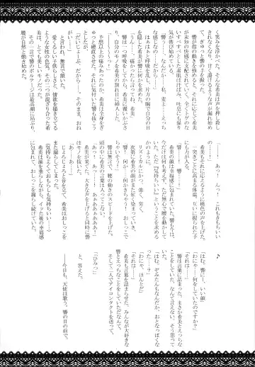 [Misana - Rushi - Youta] Ochinchin-san Otasuke suru? | Does Your Dick Require a Helping Hand? Fhentai - Page 26