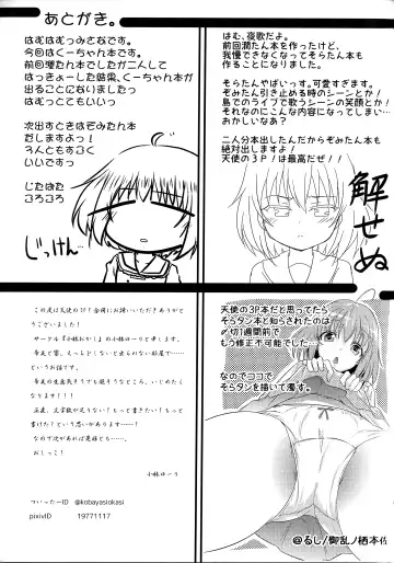 [Misana - Rushi - Youta] Ochinchin-san Otasuke suru? | Does Your Dick Require a Helping Hand? Fhentai - Page 27