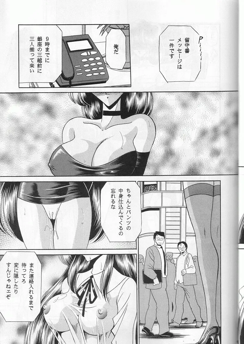 [Horikawa Gorou] Saishuukan Fhentai - Page 11