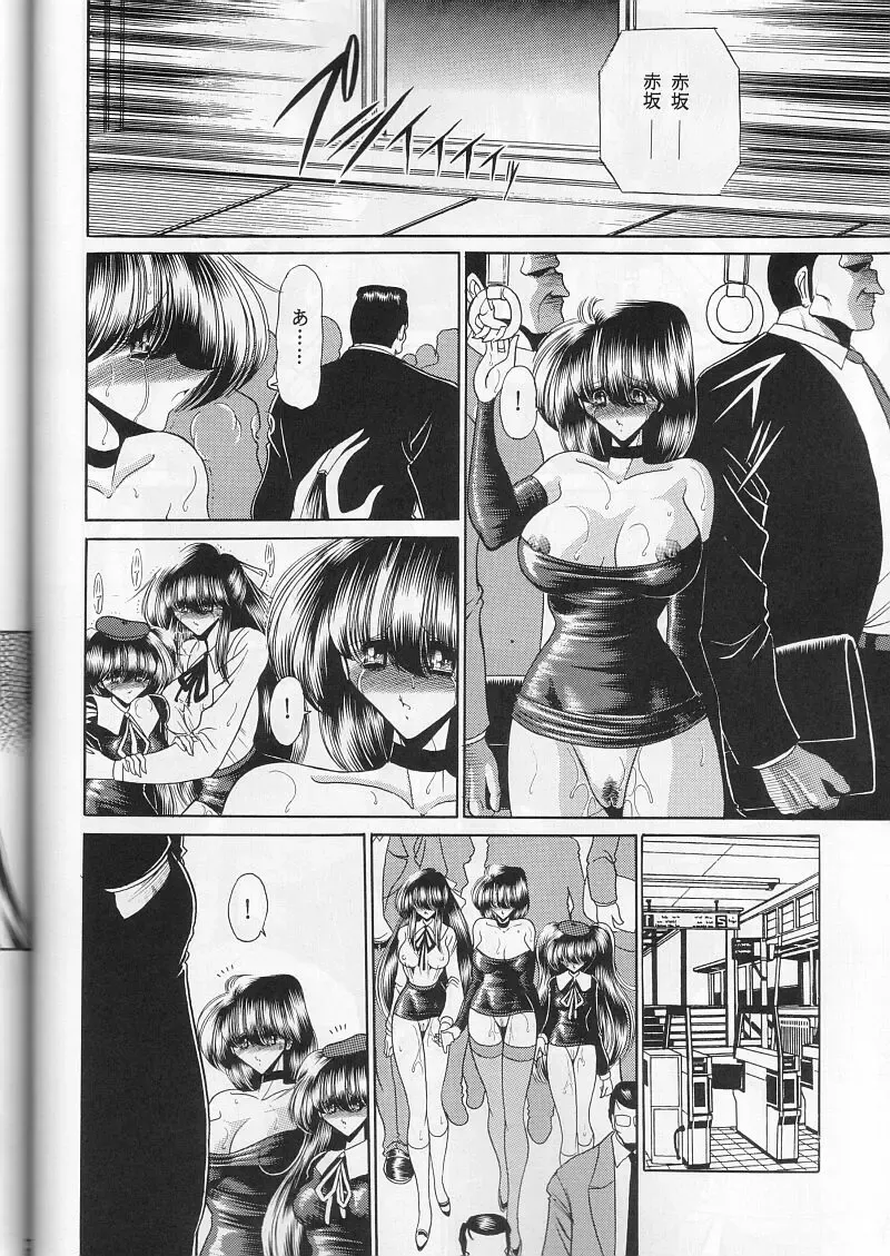 [Horikawa Gorou] Saishuukan Fhentai - Page 18