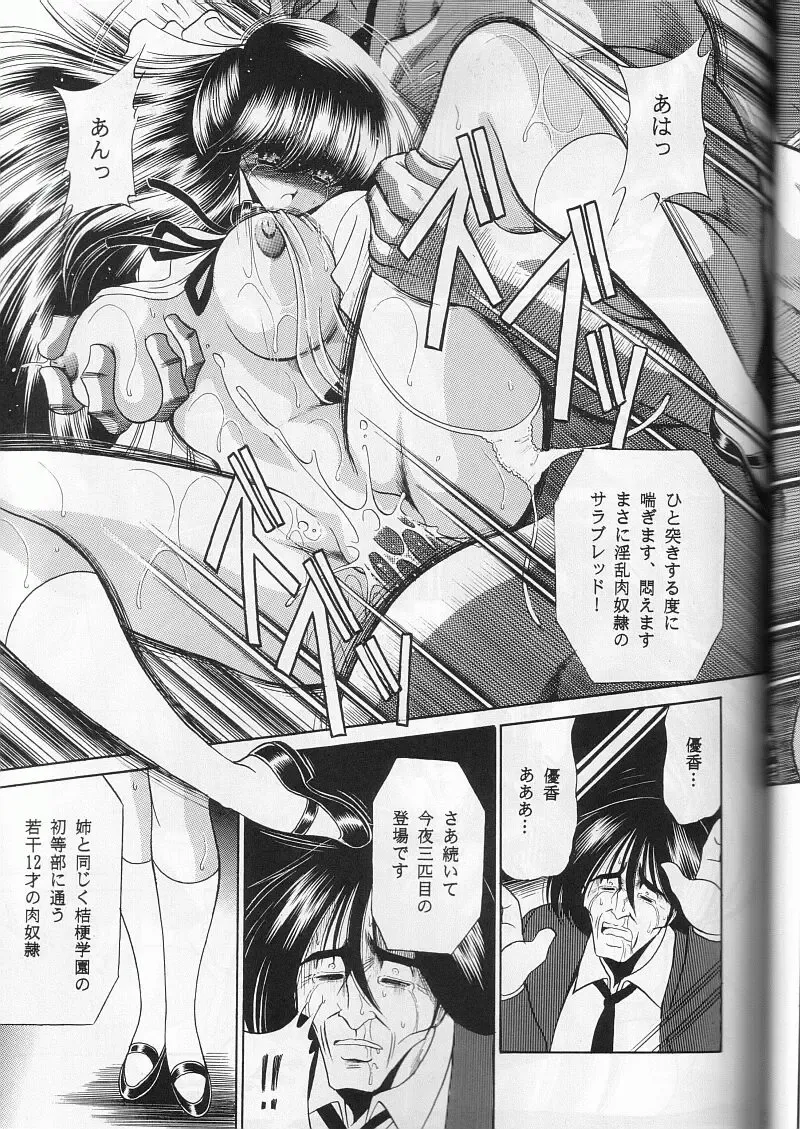 [Horikawa Gorou] Saishuukan Fhentai - Page 39