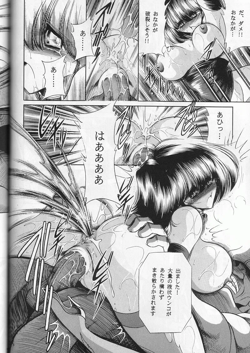 [Horikawa Gorou] Saishuukan Fhentai - Page 50