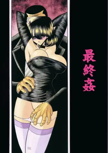 Read [Horikawa Gorou] Saishuukan - Fhentai