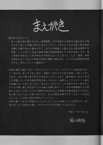 [Horikawa Gorou] Saishuukan Fhentai - Page 4