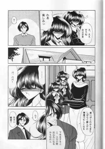 [Horikawa Gorou] Saishuukan Fhentai - Page 9