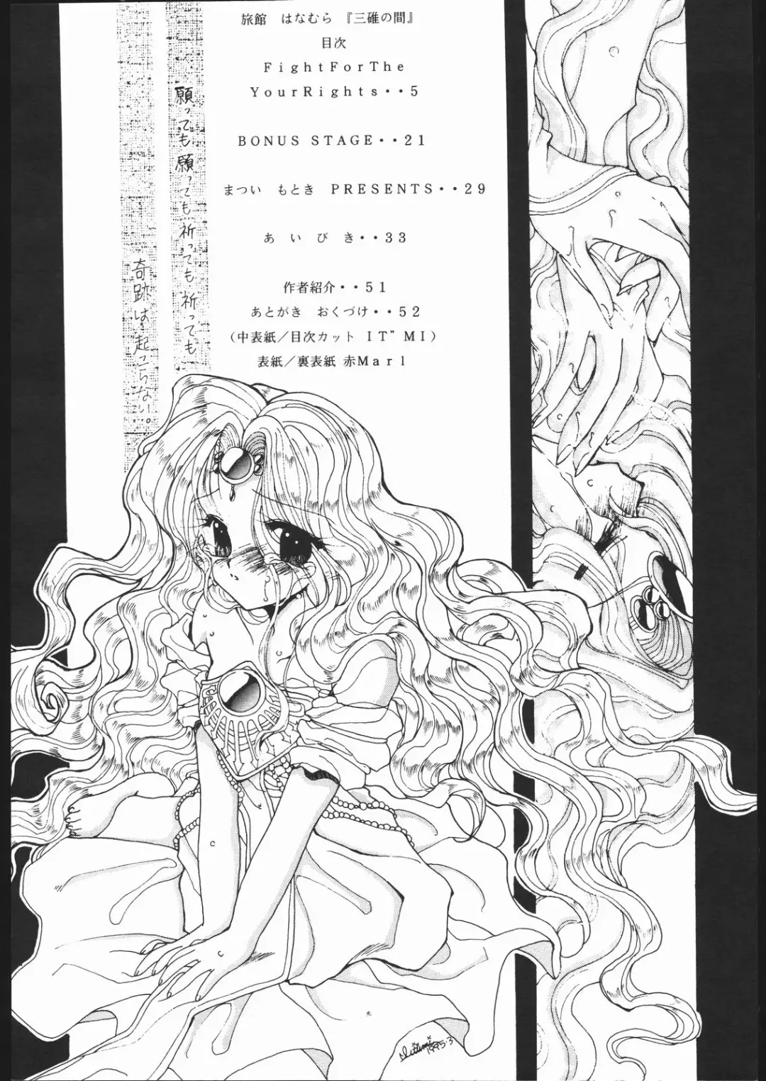 Ryokan Hanamura Mitsugarasu no Ma Fhentai - Page 3