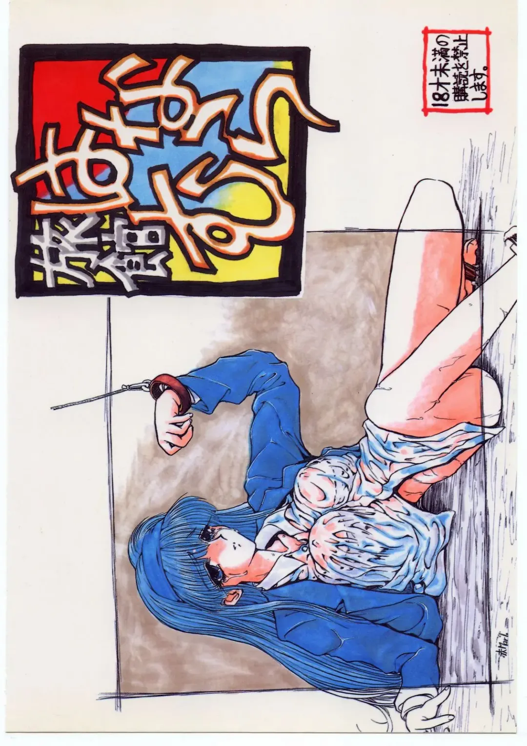 Ryokan Hanamura Mitsugarasu no Ma Fhentai - Page 52