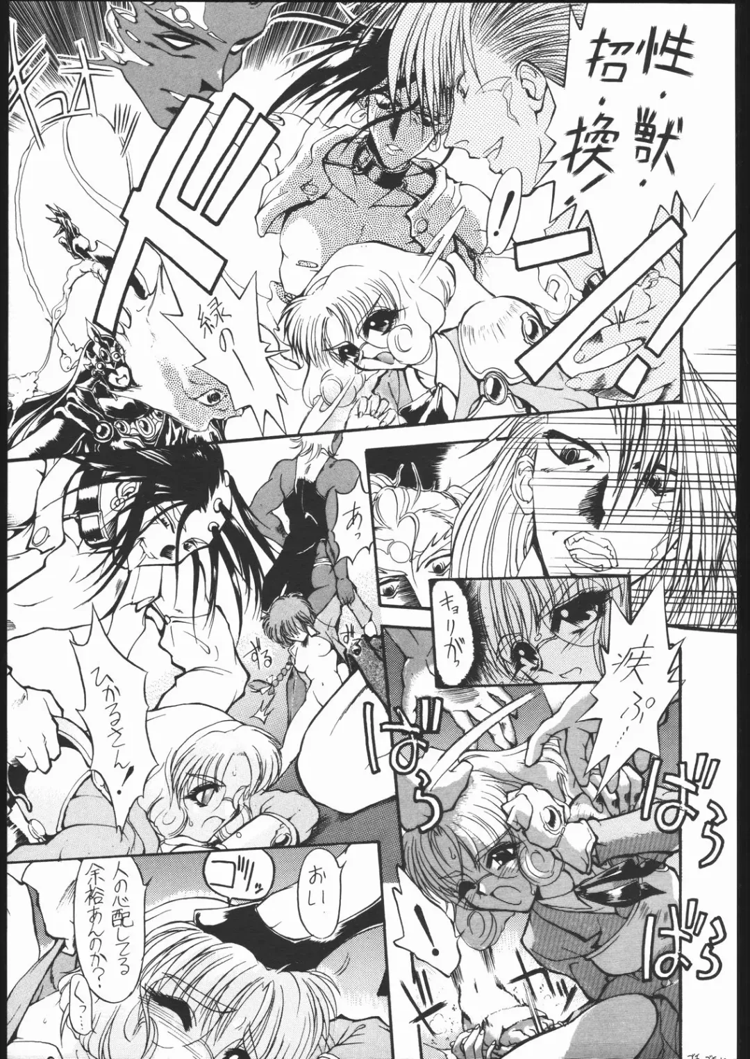 Ryokan Hanamura Mitsugarasu no Ma Fhentai - Page 8