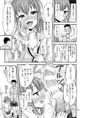 [Tsuttsu] Sensee, Oshikko Wasurechaimashita. Fhentai - Page 11