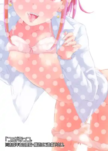 [Tsuttsu] Sensee, Oshikko Wasurechaimashita. Fhentai - Page 28