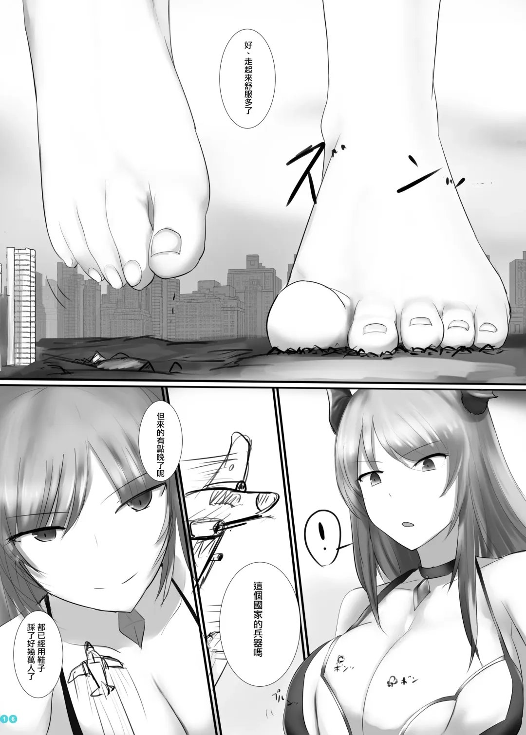 [Ibara-d] Kyodai Seishoujuu Goudou Fhentai - Page 16