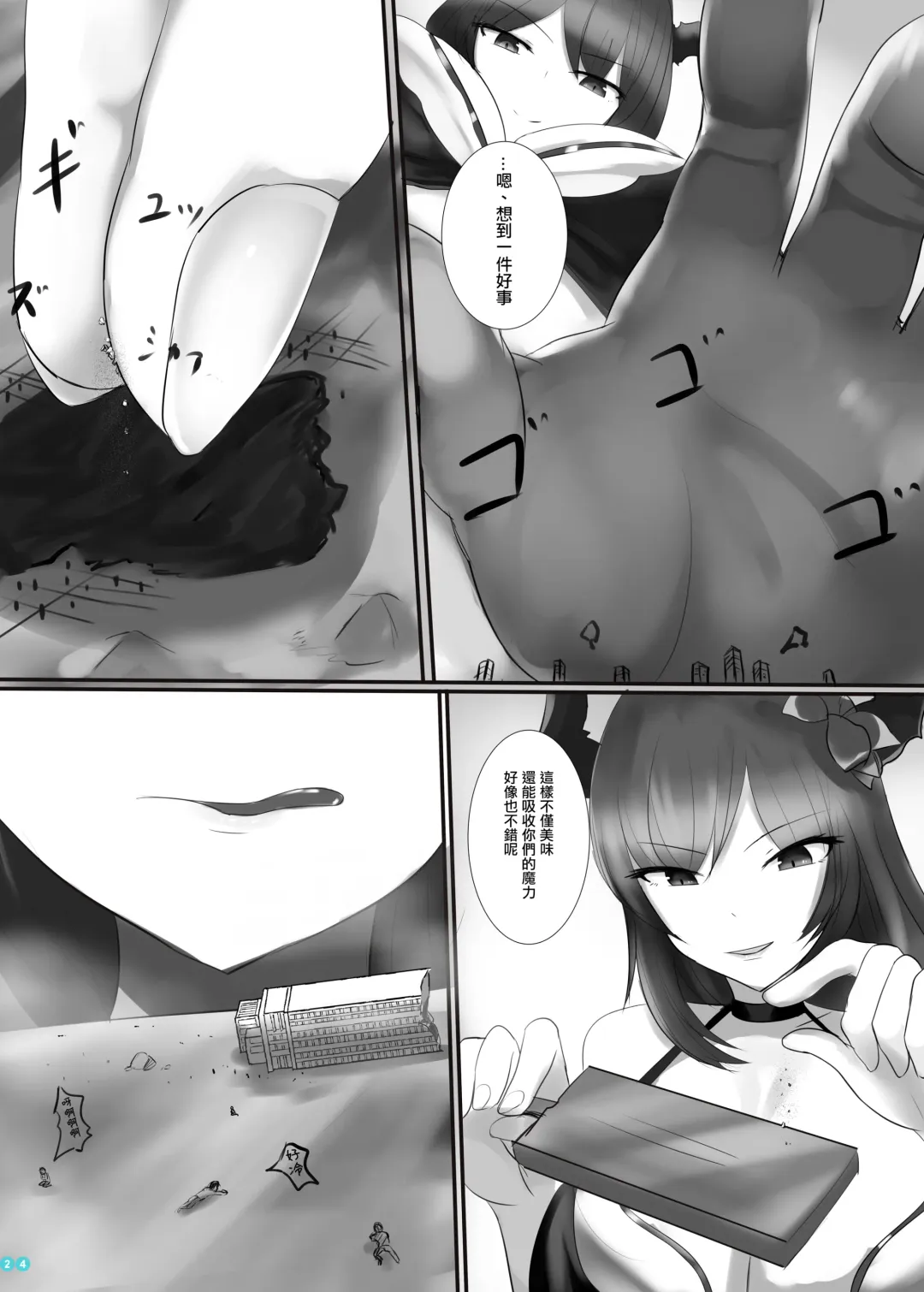 [Ibara-d] Kyodai Seishoujuu Goudou Fhentai - Page 24