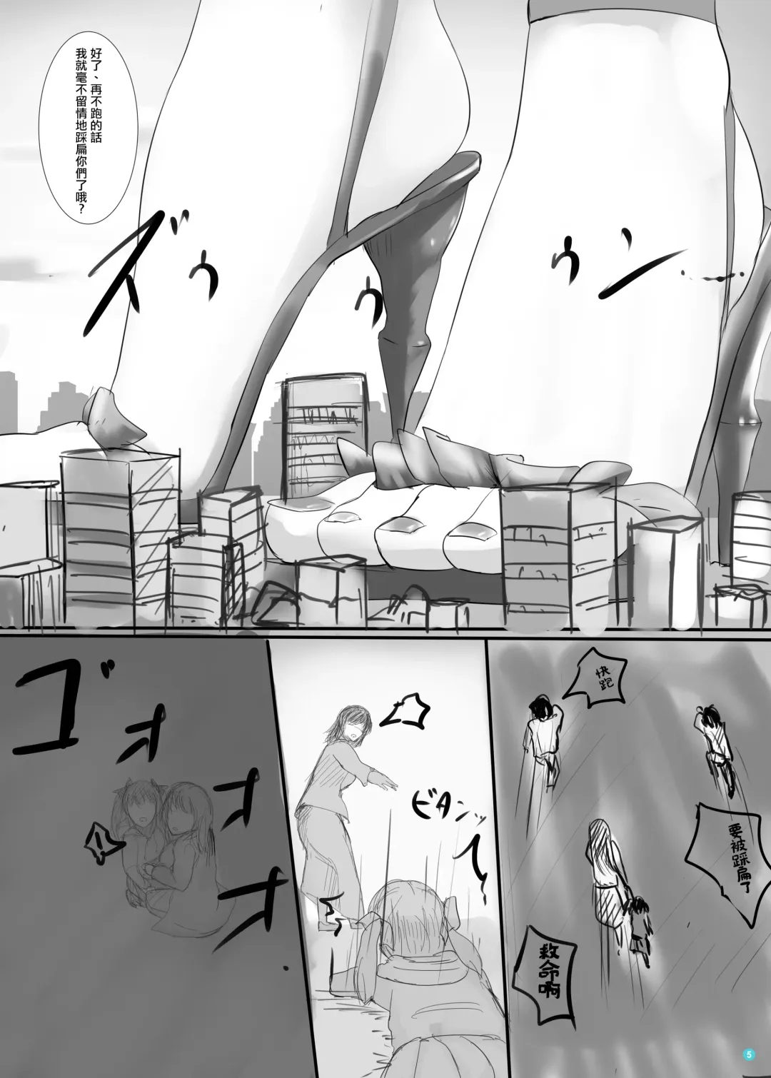 [Ibara-d] Kyodai Seishoujuu Goudou Fhentai - Page 5