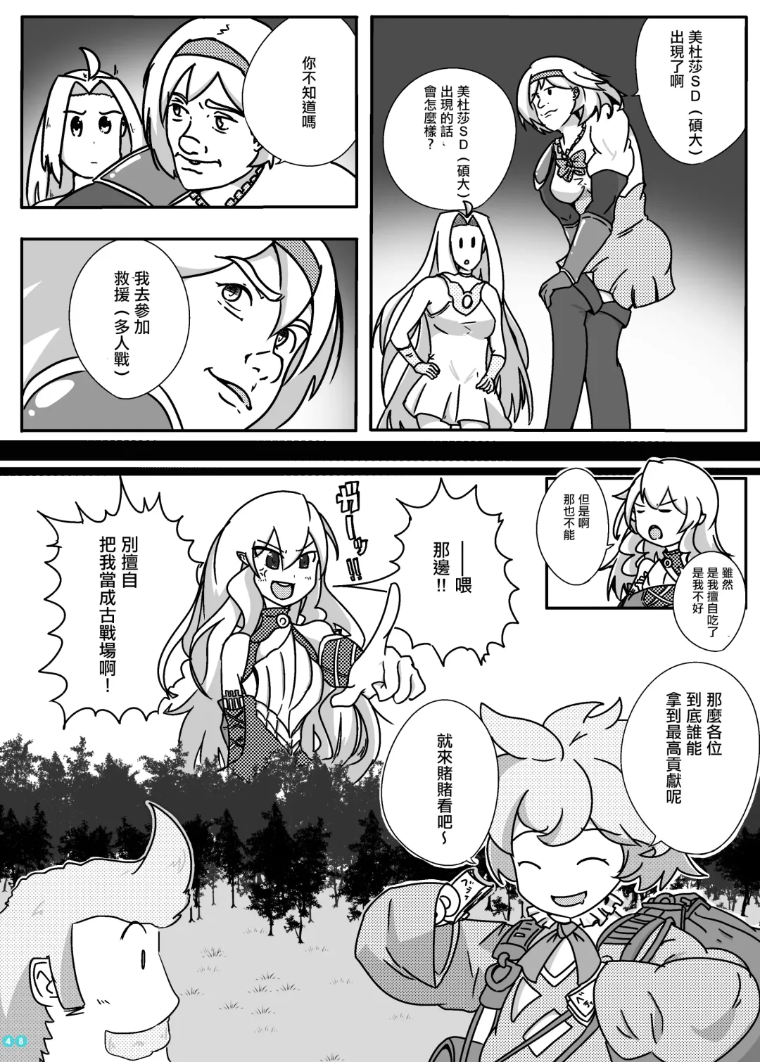 [Ibara-d] Kyodai Seishoujuu Goudou Fhentai - Page 50