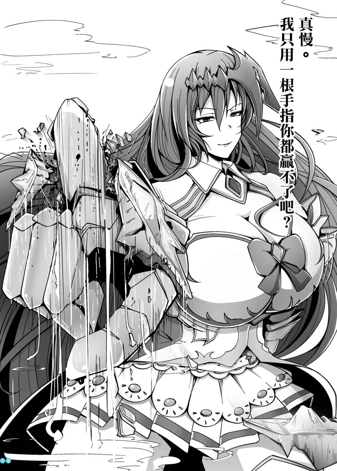 [Ibara-d] Kyodai Seishoujuu Goudou Fhentai - Page 58