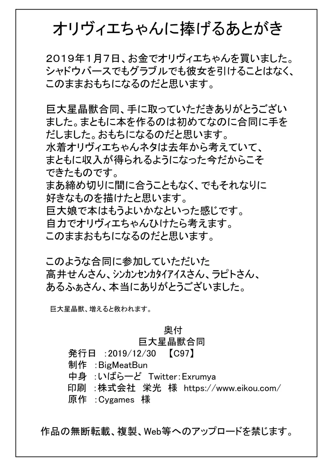 [Ibara-d] Kyodai Seishoujuu Goudou Fhentai - Page 60