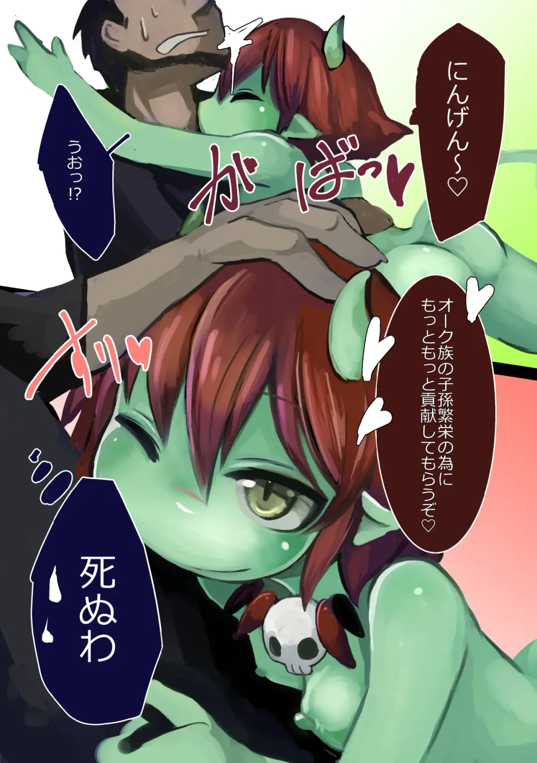 [Komaru] Haiboku Mamono Shoujo ~Orc Musume no Baai~ Fhentai - Page 15