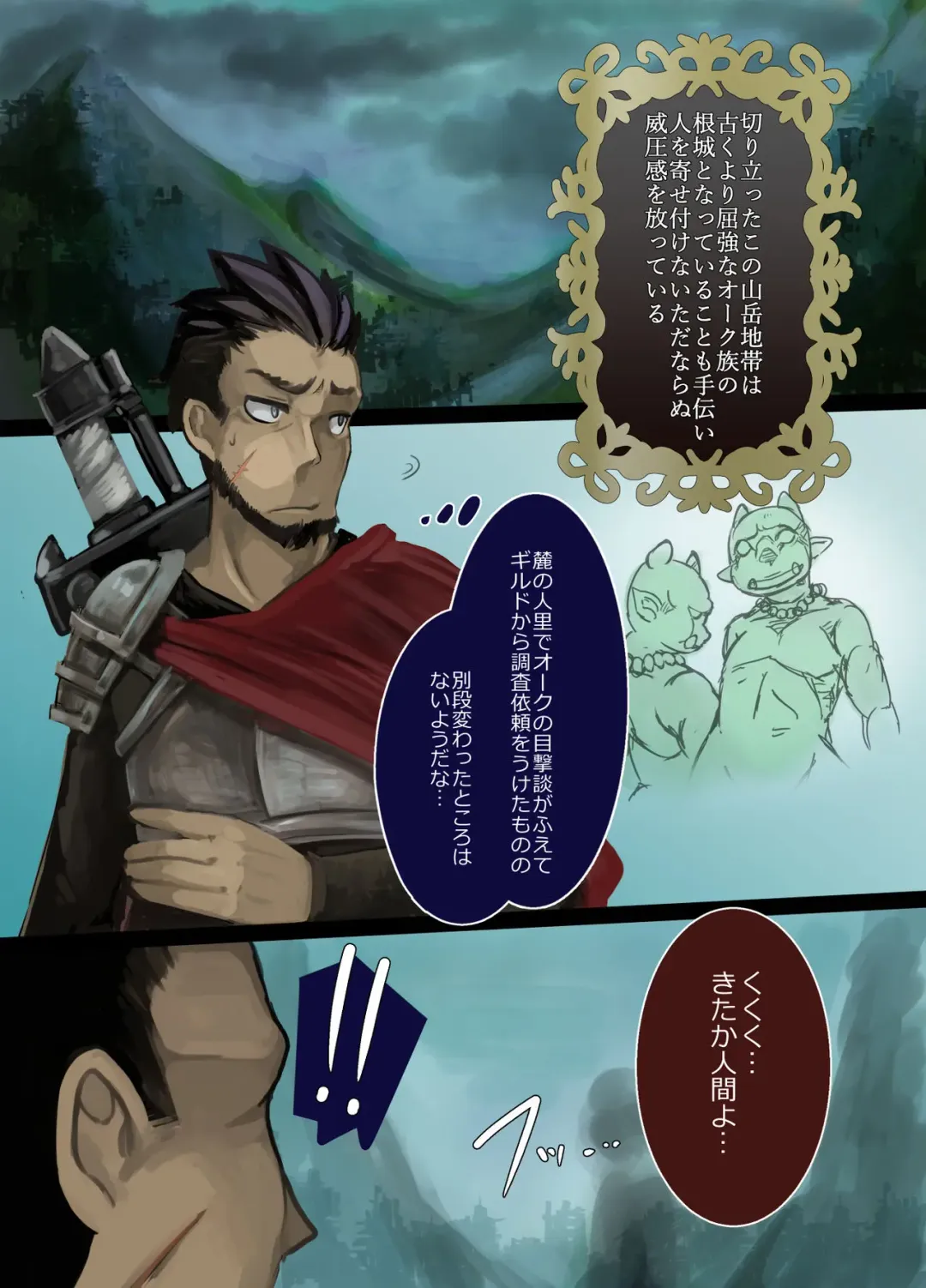 [Komaru] Haiboku Mamono Shoujo ~Orc Musume no Baai~ Fhentai - Page 2