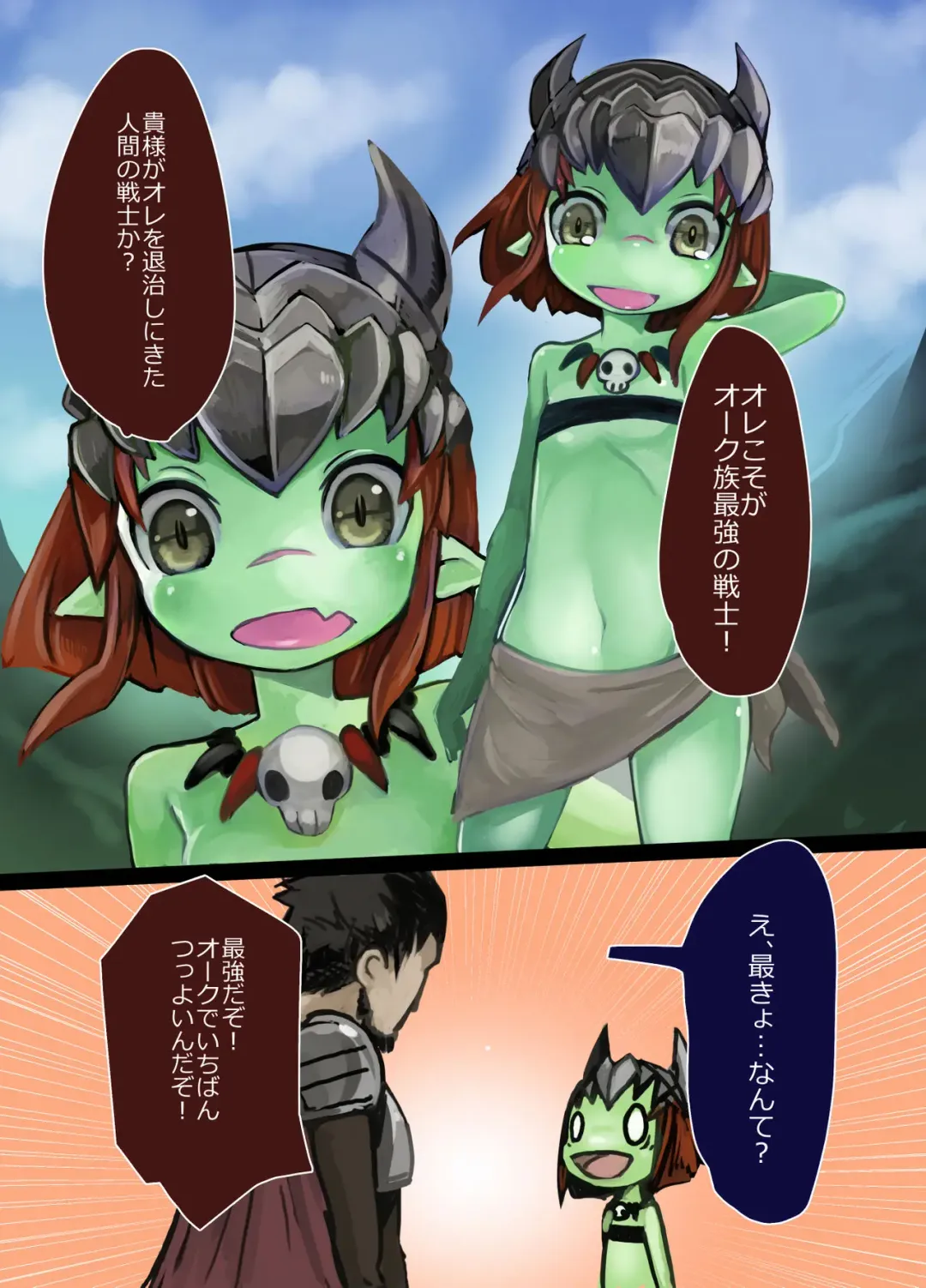 [Komaru] Haiboku Mamono Shoujo ~Orc Musume no Baai~ Fhentai - Page 3