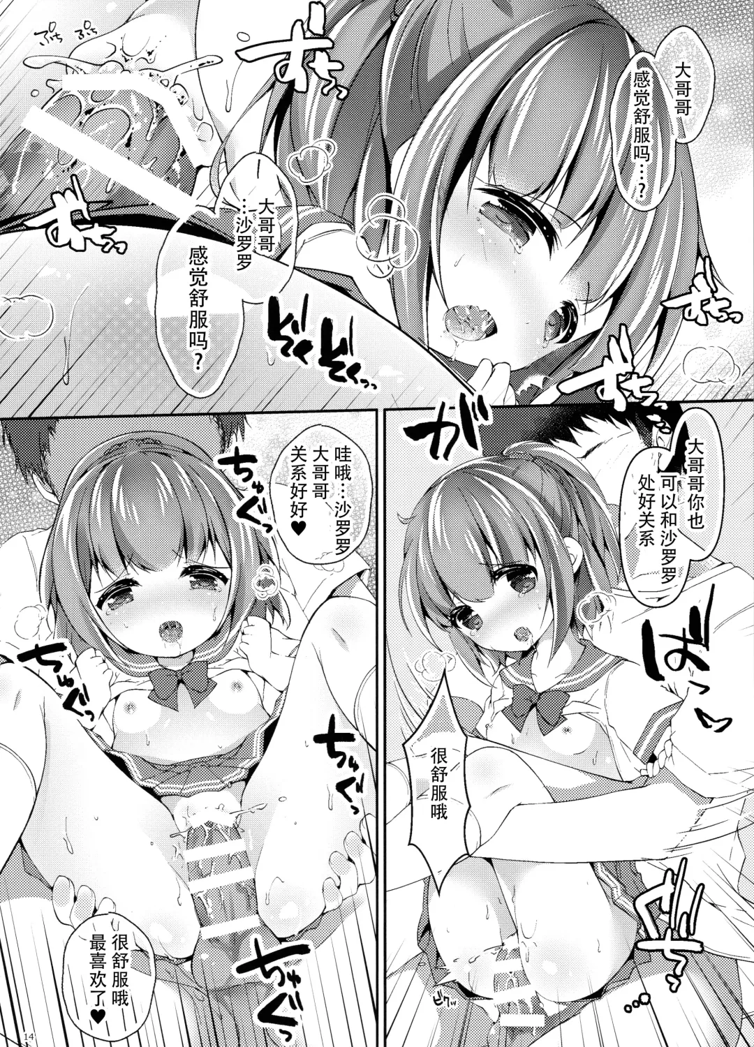 [Tokiai Haya] Seifuku Cosplay Fhentai - Page 14