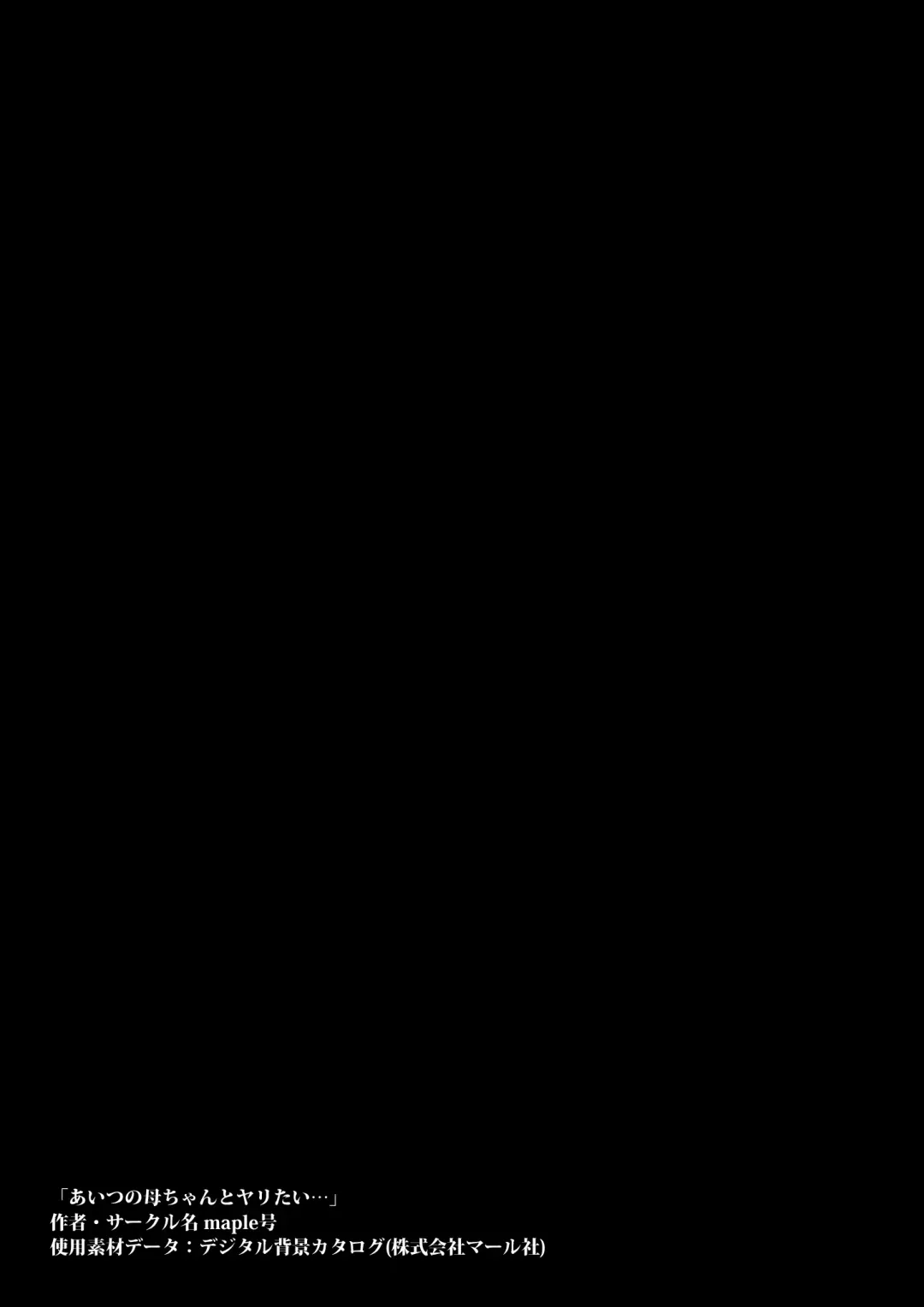 [Maple-go] Aitsu no Kaa-chan to Yaritai... Fhentai - Page 22