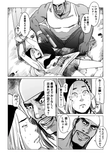 Gori Macho Oootoko ga Irojiro Kinpatsu o Kankin Kousoku Rape Fhentai.net - Page 9