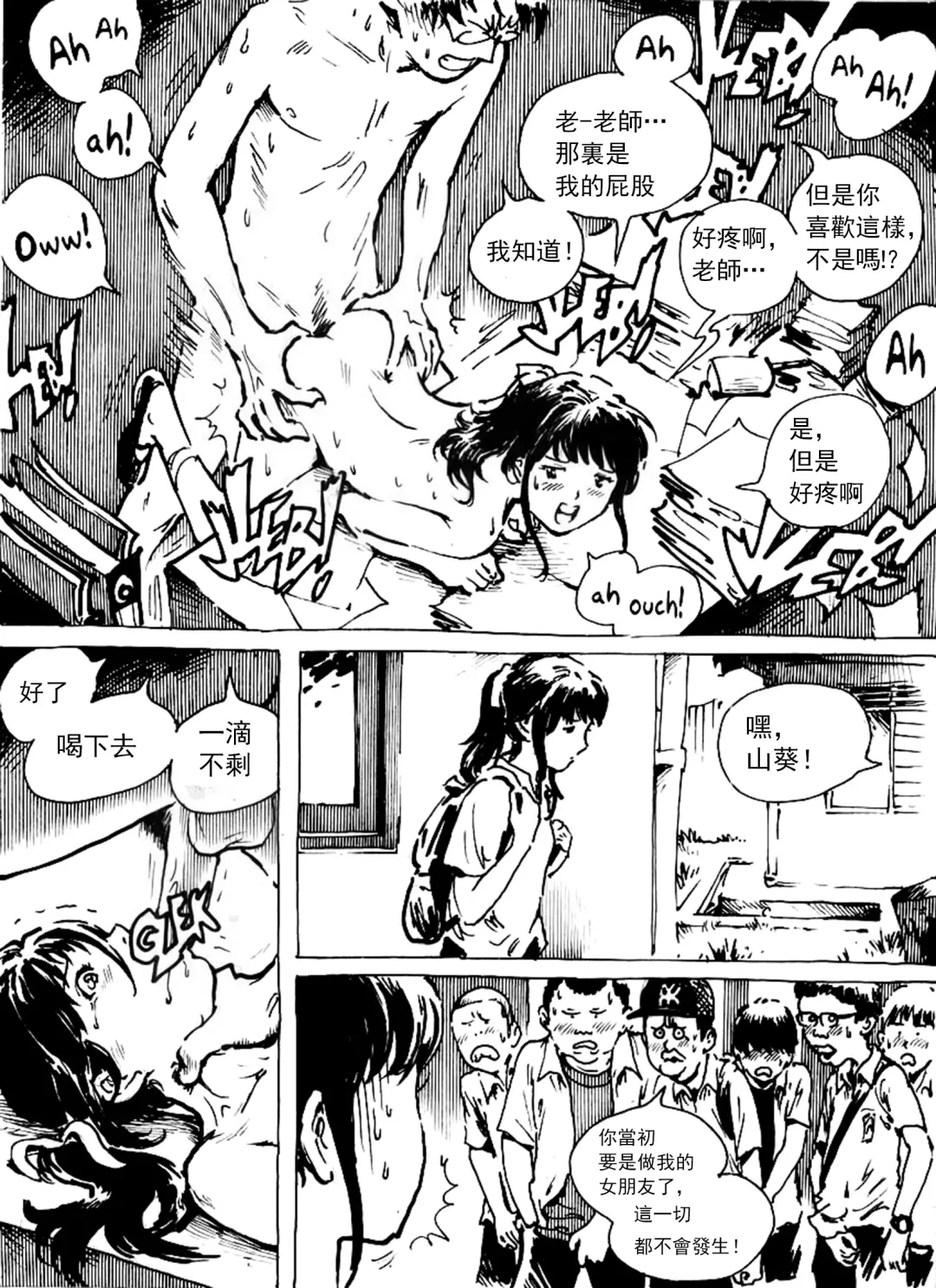 Kencur (decensored) Fhentai - Page 14