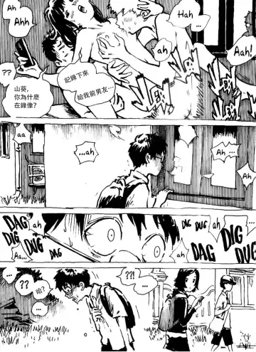 Kencur (decensored) Fhentai - Page 4