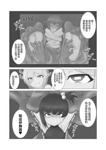 Kochokocho ♥ Goumon Roku -Shinjin Spy Hen- Fhentai.net - Page 17