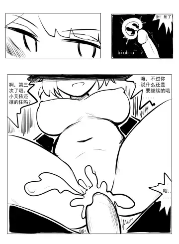 [Bingbingzi] Pushed Down by W! Fhentai.net - Page 11