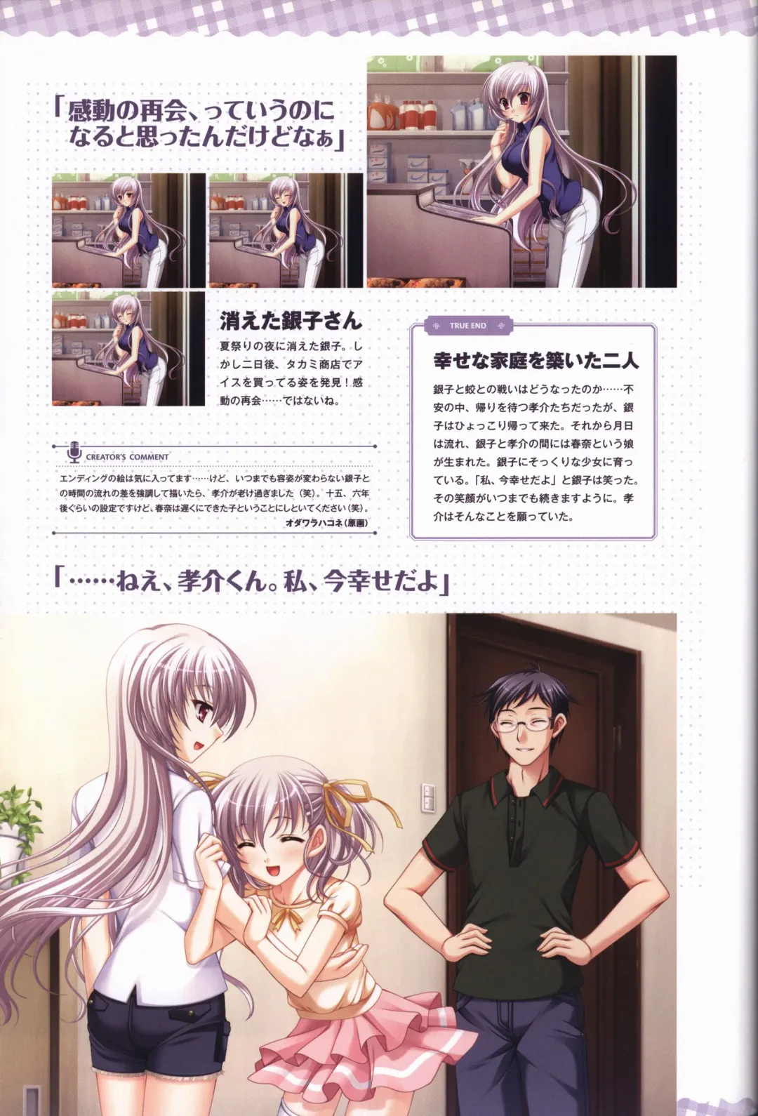 [Odawara Hakone] Tasogare no Sinsemilla Official Visual Fan book Fhentai.net - Page 45