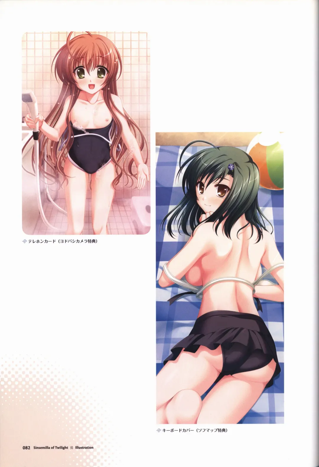 [Odawara Hakone] Tasogare no Sinsemilla Official Visual Fan book Fhentai.net - Page 85