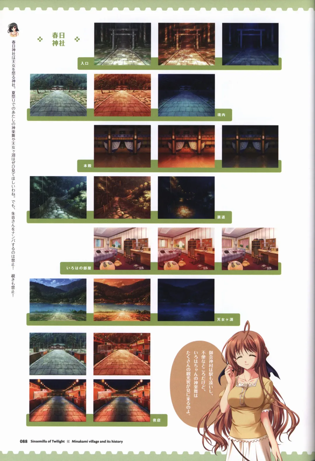 [Odawara Hakone] Tasogare no Sinsemilla Official Visual Fan book Fhentai.net - Page 91