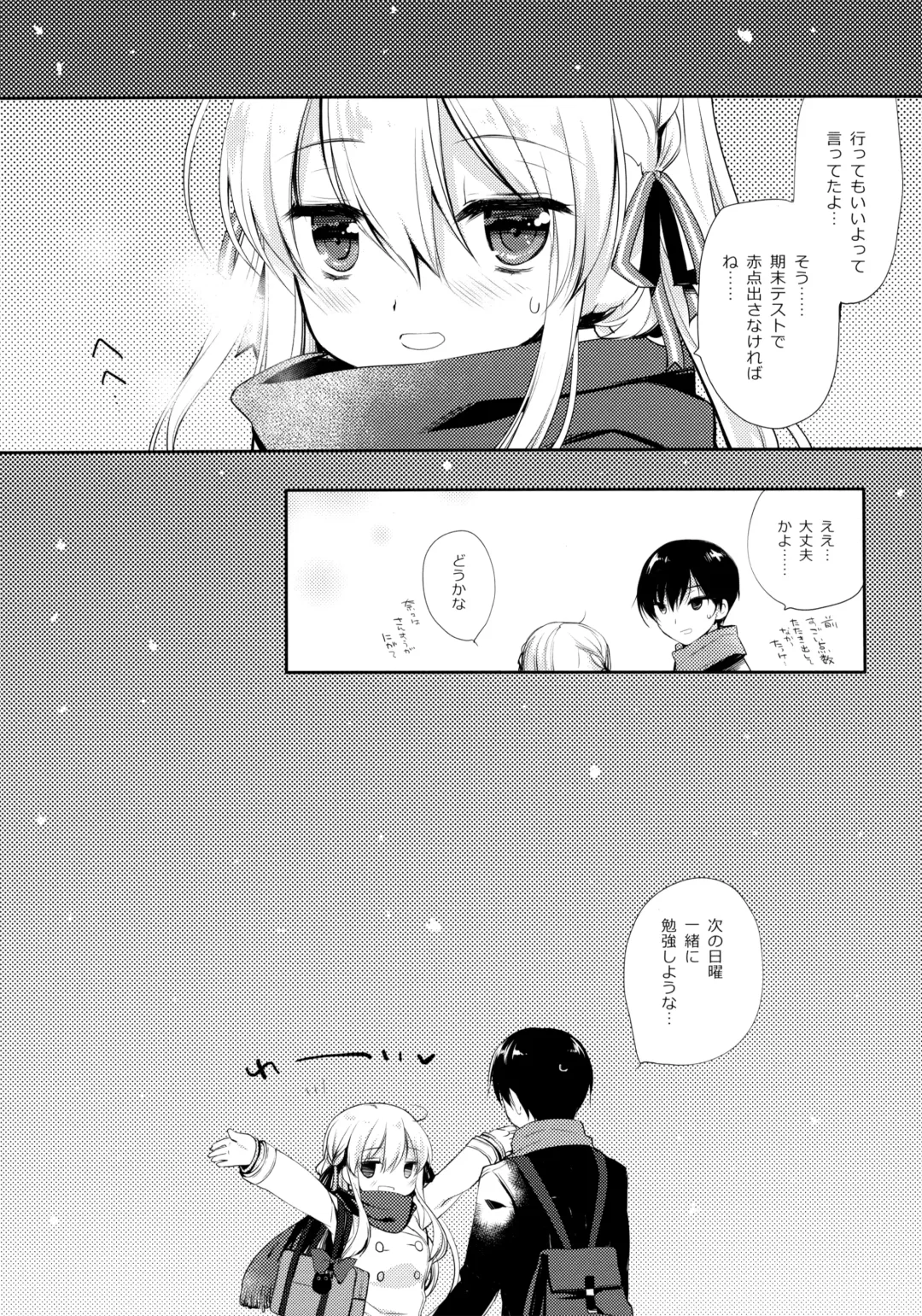 [Miyasu Risa] Samui Fuyu demo Attakai Fhentai - Page 19