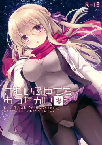 Read [Miyasu Risa] Samui Fuyu demo Attakai - Fhentai