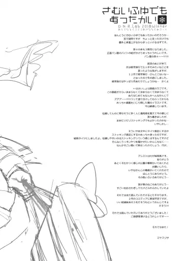 [Miyasu Risa] Samui Fuyu demo Attakai Fhentai - Page 21