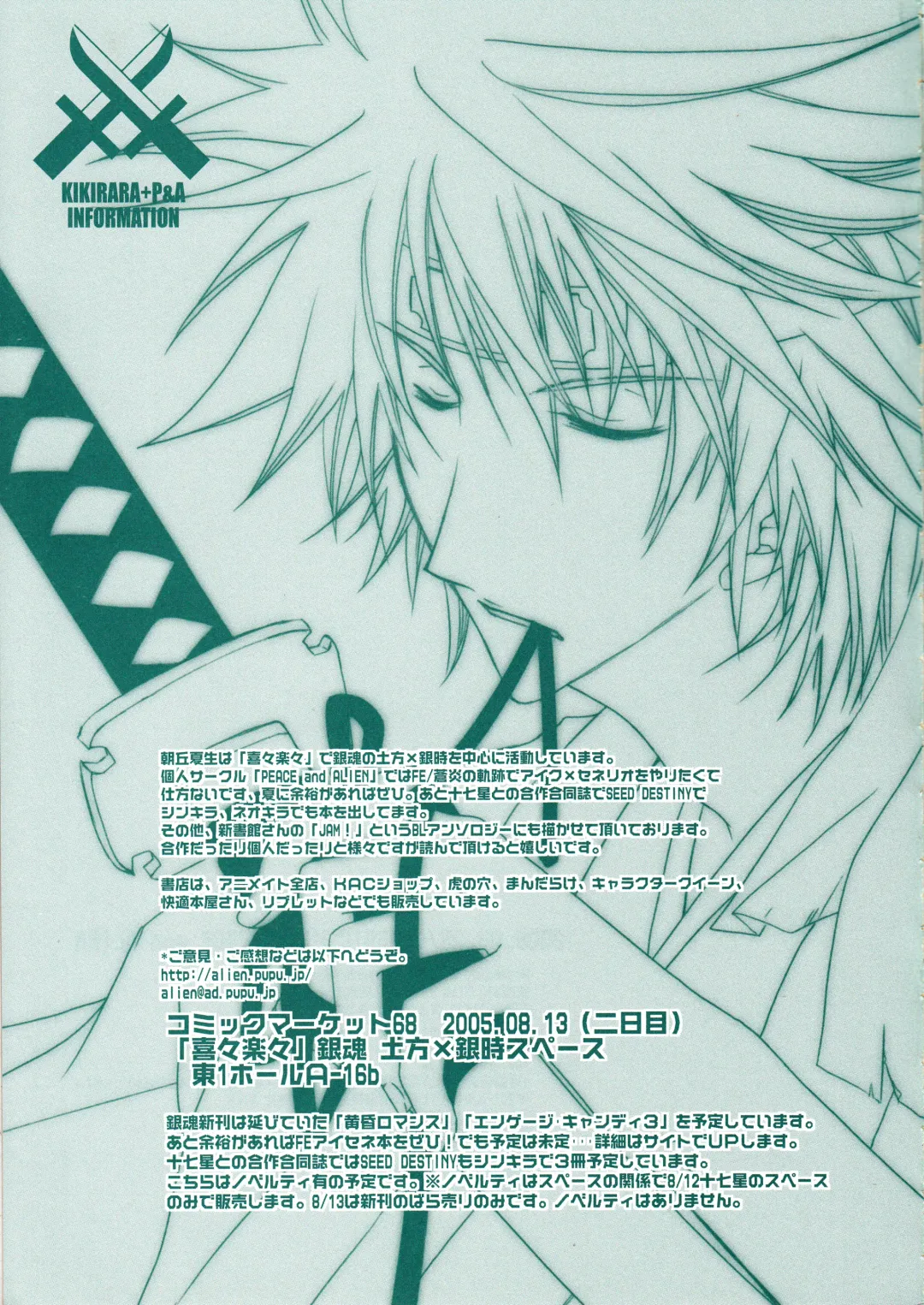 [Asaoka Natsuki - Tonase Fuki] VERY BERRY STRAWBERRY Fhentai - Page 32