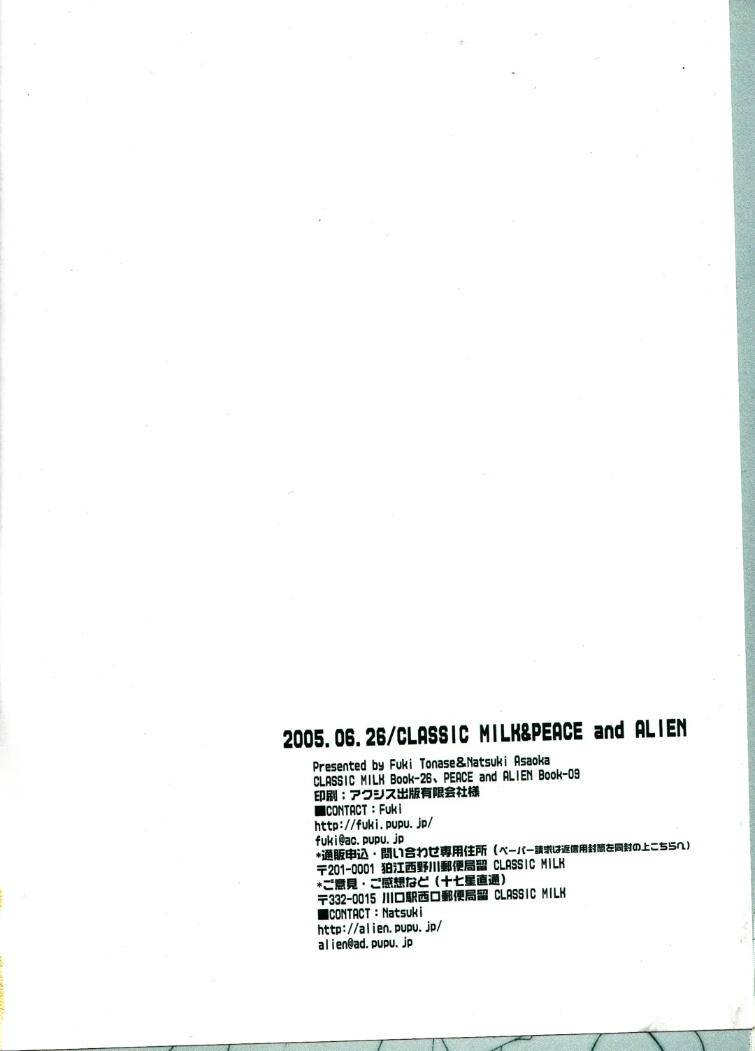 [Asaoka Natsuki - Tonase Fuki] VERY BERRY STRAWBERRY Fhentai - Page 33