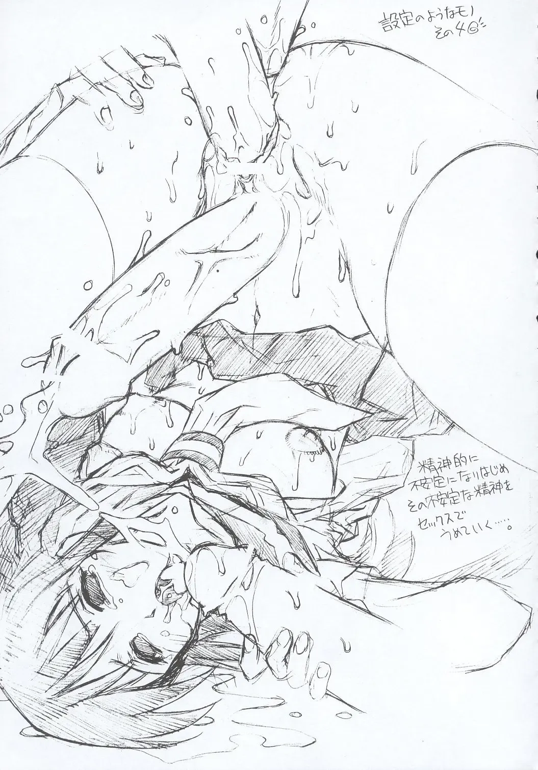 [Juubaori Mashumaro] WALKER Fhentai - Page 26