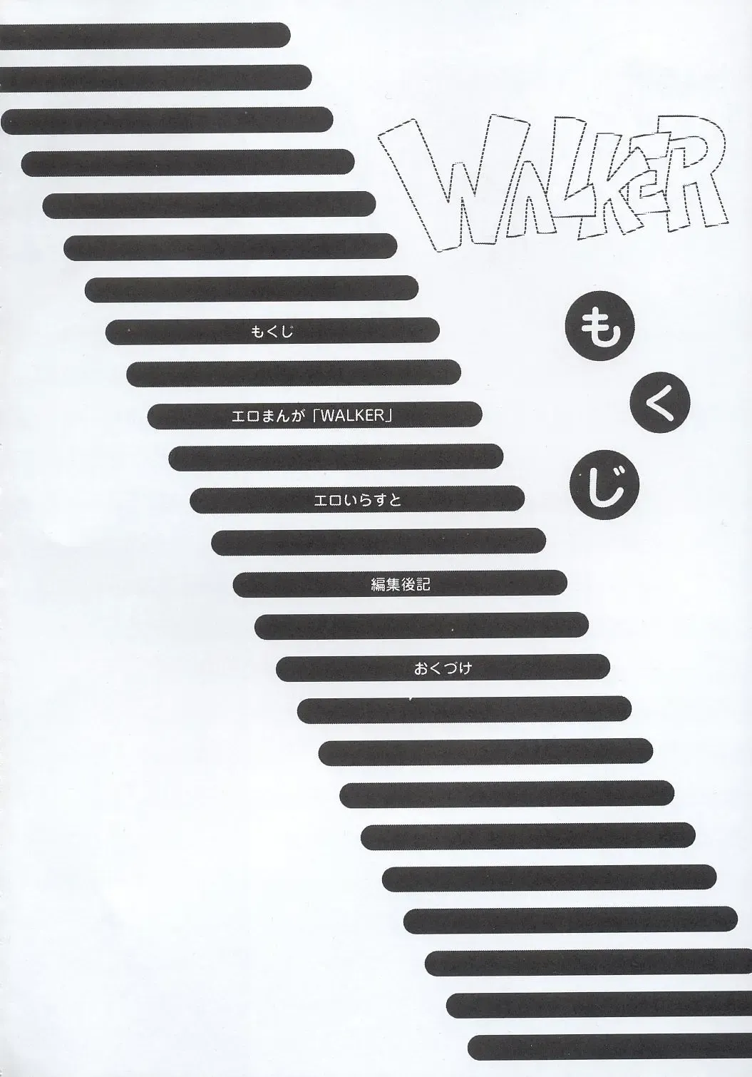 [Juubaori Mashumaro] WALKER Fhentai - Page 3