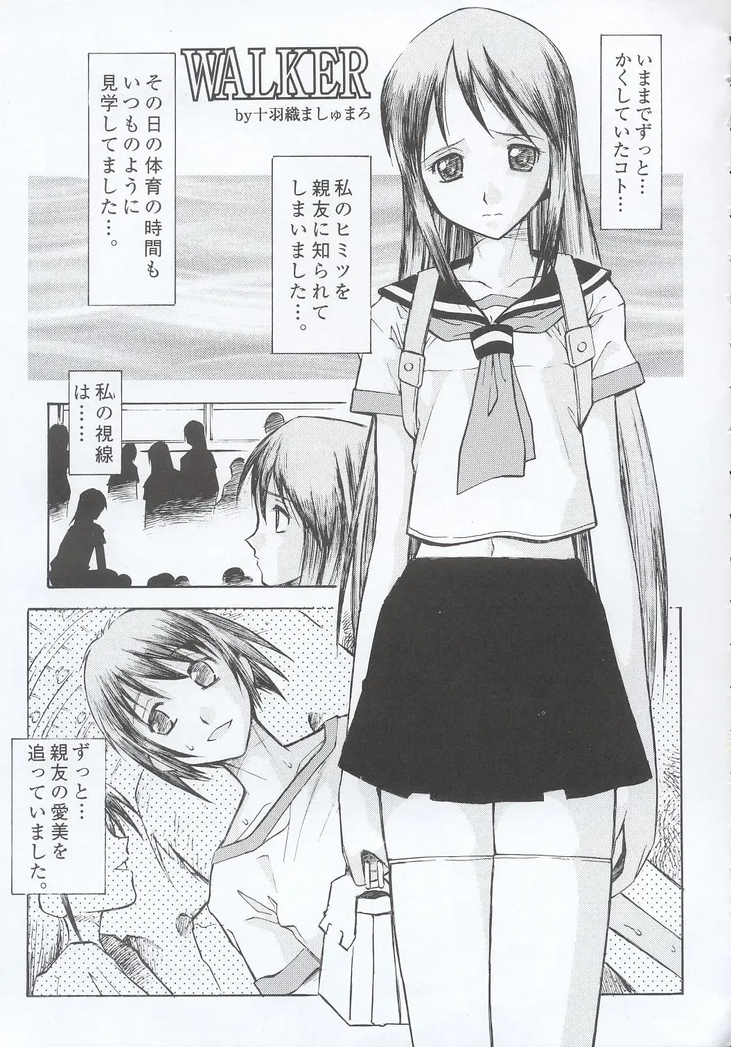 [Juubaori Mashumaro] WALKER Fhentai - Page 4