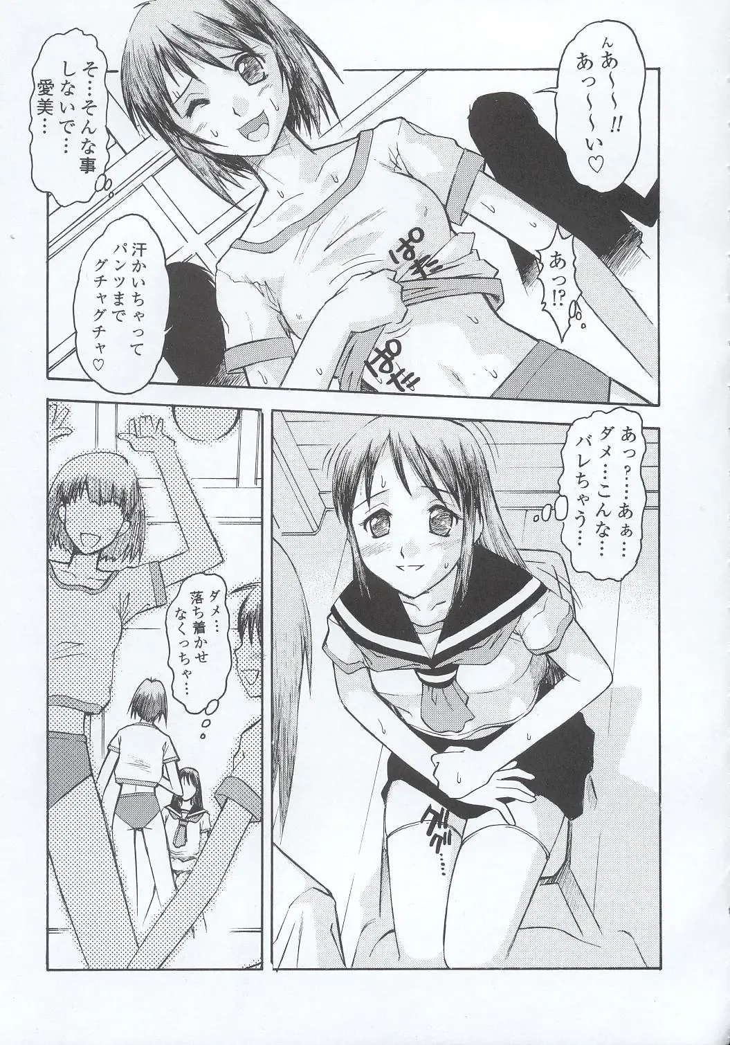 [Juubaori Mashumaro] WALKER Fhentai - Page 6