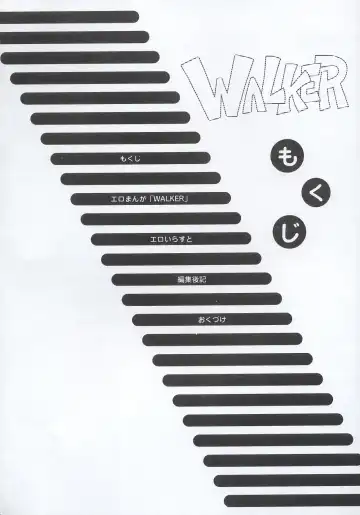 [Juubaori Mashumaro] WALKER Fhentai - Page 3