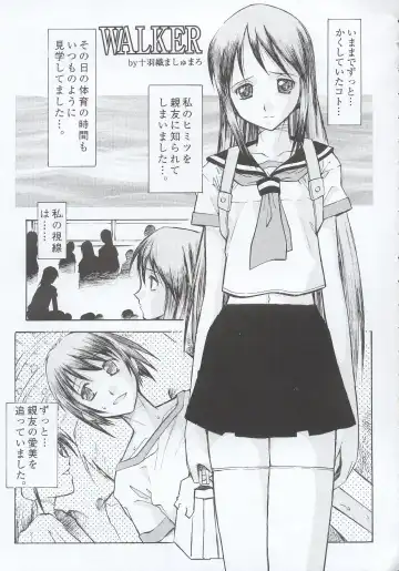 [Juubaori Mashumaro] WALKER Fhentai - Page 4