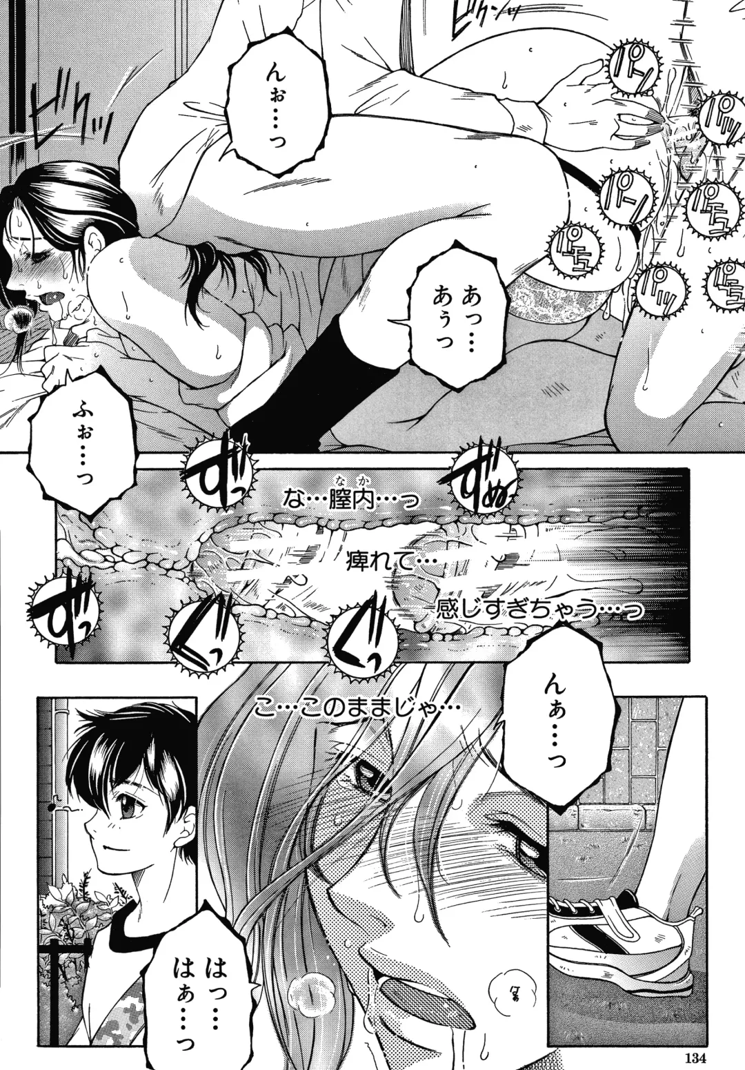 [Yasuhara Tsukasa] Boku no Yume wa Mama to Ecchi Suru Koto desu Fhentai.net - Page 134