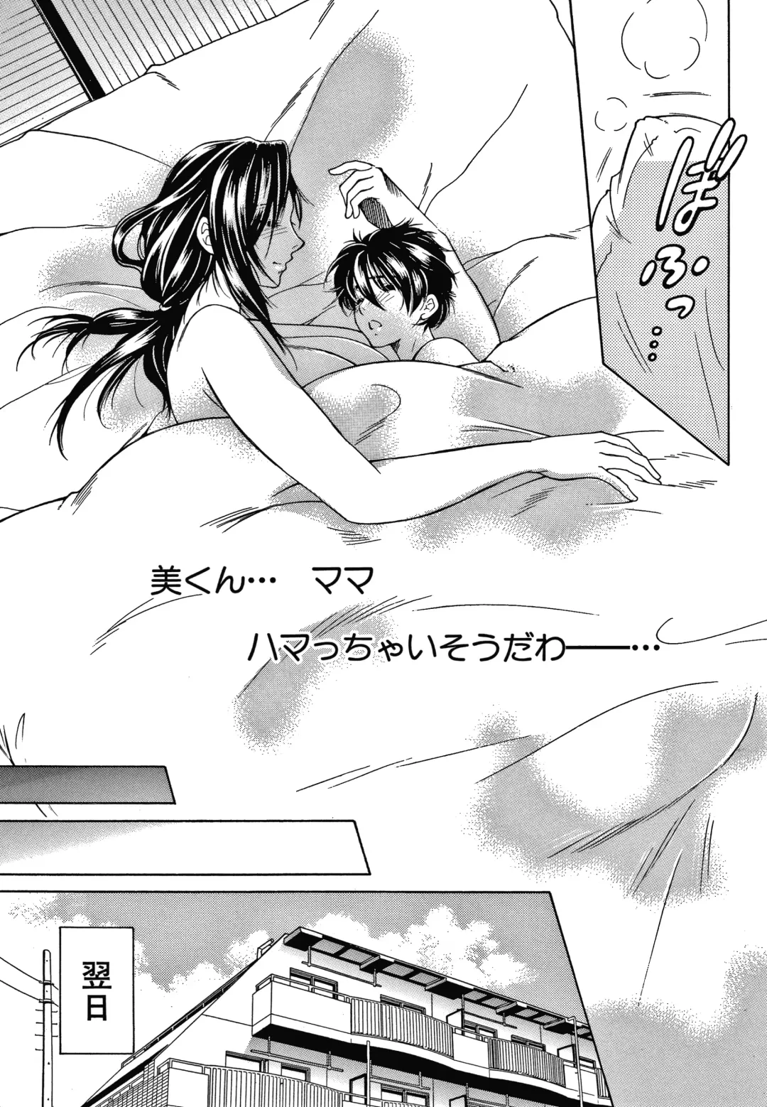 [Yasuhara Tsukasa] Boku no Yume wa Mama to Ecchi Suru Koto desu Fhentai.net - Page 35